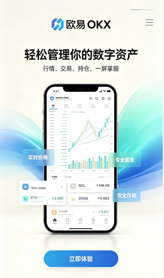 欧交易所app新手交易指南